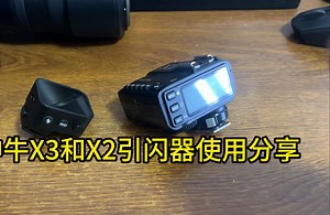 x2t和x3使用分享