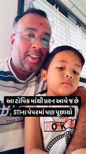 Prashant Chauhan on Instagram: "અહી થી પ્રશ્નો પૂછાશે જ✌️ Like - Share - Follow @prashantsir_the_pacific #GPSC #STI #Gujarat #WebSankul GKGS STI Paper Solution GPSC Exam Preparation Gujarat Government Jobs General Knowledge Viral Reels Explore STI પેપર બાબતે તમારું શું માનવું...?"