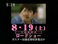 Hana Yori Dango (1995) - TV Spot