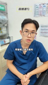 抗生素一定要吃完一個療程嗎？EP2 / #抗生素必須按照醫囑服用！ #不要自己隨便停藥！ 忘記吃抗生素怎麼辦？吃抗生素拉肚子了該怎麼處理？🤔 別擔心！專家 #宏彥陳立欣院長 來為您解答！ 💬✨ 溫馨提醒： 1. 忘記服藥？ 馬上補吃一次，但記得下次服藥需間隔4-6小時！ 2. 出現腹瀉或腸胃不適？ 暫停服藥，並及時聯絡醫師進行用藥調整。 正確使用抗生素小貼士： 請記住，正確服藥能有效抵抗感染，並減少抗藥性風險！ ⟢⟣🗨 有問題嗎？ 在下方留言與我們互動吧！我們一起學習如何正確使用抗生素！🙌💖 ᵕ̈ ———— ᴡᴇ ᴄᴀʀᴇ ᴀʙᴏᴜᴛ ᴜ 地方的好鄰居 健康全年無休 ———— ᵕ̈ #健康全年無休 #全方位醫療 #預防醫療 #診所 #衛教知識 #抗生素 #醫療小知識 #健康知識 | 楊梅宏彥親子耳鼻喉科診所