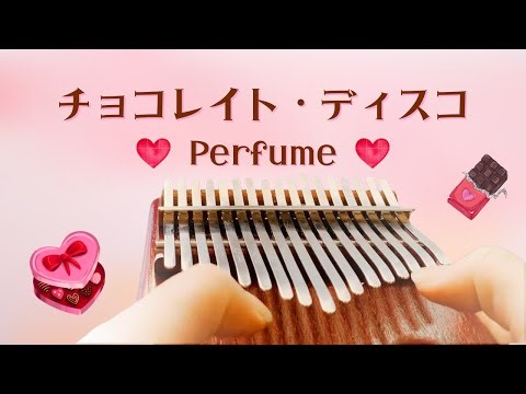 チョコレイト・ディスコ（Perfume）カリンバ演奏 "Chocolate Disco" Kalimba Cover
