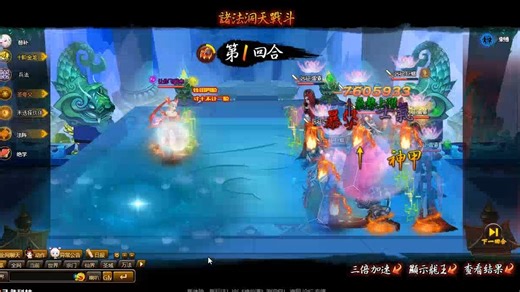 攻略