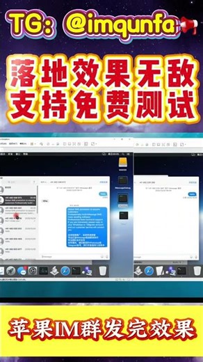 苹果 iMessage 群发系统精聊实测！批量触达无拦截，精准拆解客户诉求，高送达率 + 个性化回复双 buff，出海获客告别 “广撒网”，转化效率肉眼可见！#iMessage #精聊 #跨境获客神器