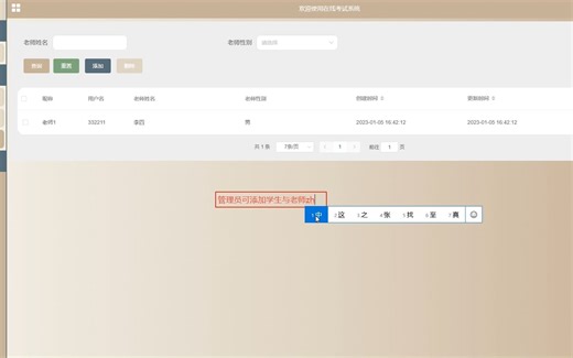 【2023最新毕设合集】允许白嫖，SSM在线考试系统69152《附源码|论文|答辩PPT|代码讲解》任意挑选,安卓app，小程序，Java