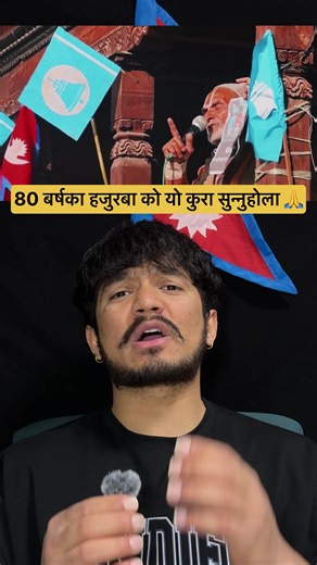 80-Year-Old Grandfather's Journey in Nepal