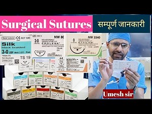 surgical sutures || sutures types || sutures classification || medical ||hospital||operation theatre