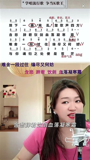 《虞兮叹》歌曲教唱 #戏腔 #虞兮叹 #翻唱 #零基础学唱歌 #声乐教学