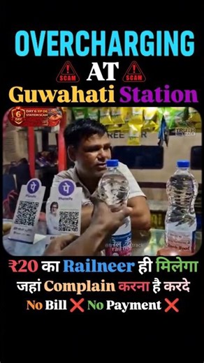Guwahati Station Scam Alert 🚨 Overcharging Caught Live