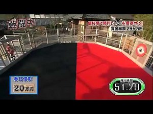 【戦闘中】オードリー春日が忍を撃破