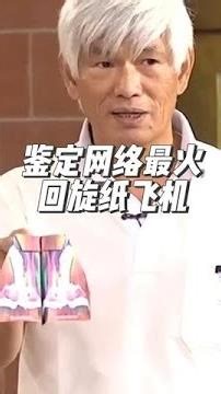 Hottest Su teacher's spiral paper airplane