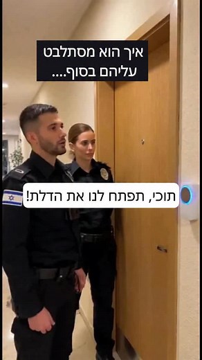 התוכי שלי עושה למשטרה בית ספר 🚨🦜 | Yoav Even
