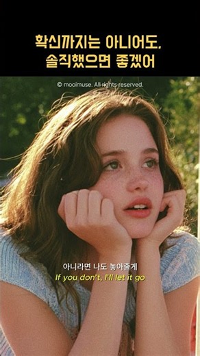 📀 Don’t Make Me Guess | #mooimuse#playlist#플레이리스트#출근길플리#노래추천#카페음악#노동요#노동요플레이리스트#매장음악