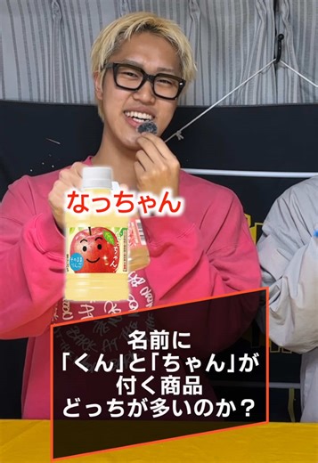 「くん」と「ちゃん」の名前の使い方の違い