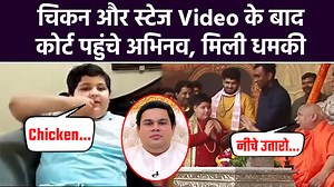 5.6K views · 13 reactions | After Abhinav Arora Swami Rambhadracharya & Abhinav Chicken Video Court Case File Against Threat Abhinav Arora Troll : Local 18 had a special conversation with lawyer Dr. Kislay Pandey to know whether Abhinav Arora has reached the court against Swami Rambhadracharya or is the matter something else. #abhinavarora #SwamiRambhadracharya #AbhinavChickenVideo #rambhadracharya ~HT.97~PR.115~ED.141~ | Boldsky | Facebook