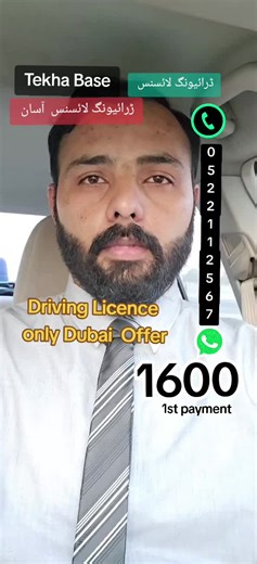 driving_licence_in_dubai على TikTok
