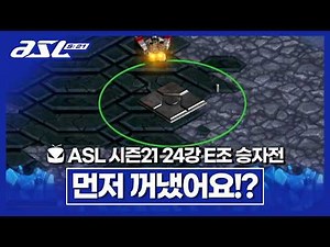 Actually, I played the strategy first!!? [ASL Season 21 Round of 24 Group E Winner's Match]