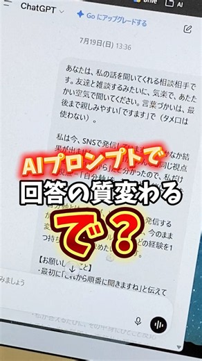 AIに正確に伝えるプロンプトのコツは記号4つ