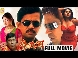 Aanai | Aanai Full Movie | Arjun | Namitha | Keerthi Chawla | Vadivelu | Arjun Action Movies