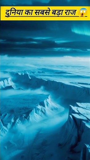 Antarctica’s Deadly Secrets😱: Lake Vostok & Unknown Life Beneath the Ice” #antarctica #short #facts