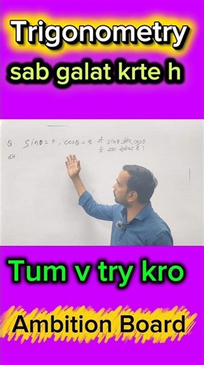 Ye sabko easy lagta hai. par hota nahi #Trigonometry #shorts #trending