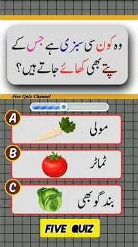 Quran quiz Five Quiz Channel #shorts #viral #quiz #FiveQuiz