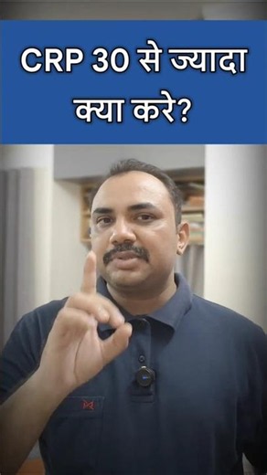 CRP 30 से ज्यादा, क्या करे? #crp #infection #inflammation #bloodtest #crptest #inhindi #shorts