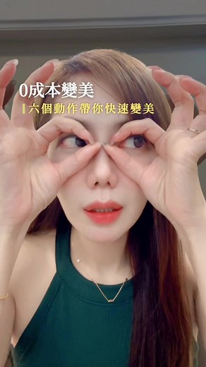 鬆垮皮邊恢復彈性，轉眼球的挑戰