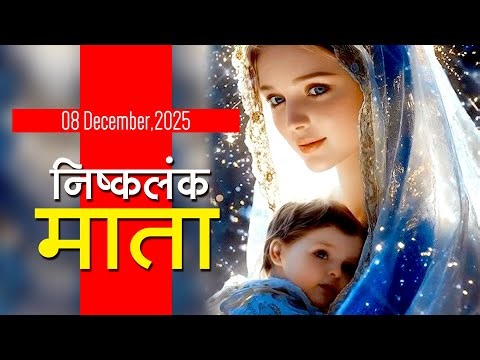 Immaculate Conception