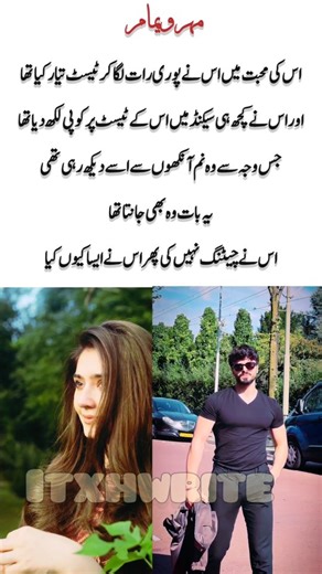 Novel name :- Meher e Yamam by saiqa rind available on YouTube | Ali Raza