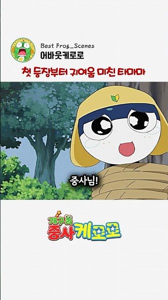 첫 등장부터 귀여움 미친 타마마