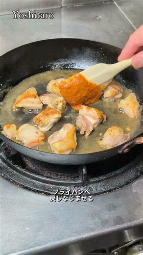 🔥Eat Hot Food When It's Hot Out!🥄🥢【Chicken and Tofu Egg Drop (Oyakoni) ~Miso Style~】Adjustable Sp...
