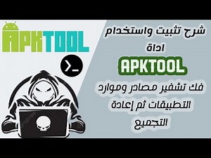 How to install and use Apktool on termux
