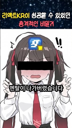 【내수용】리액트KR이 성공할 수 있었던 이유