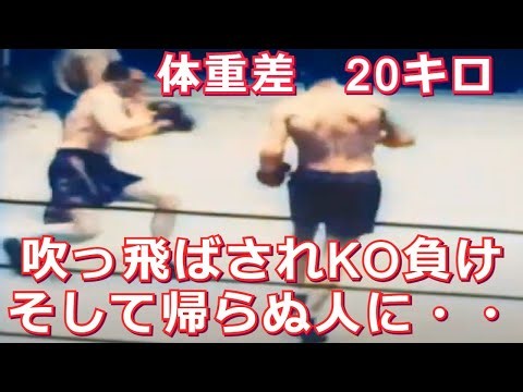 【大惨事】体重差がありすぎて凄惨になり大事故になった試合・ボクシング