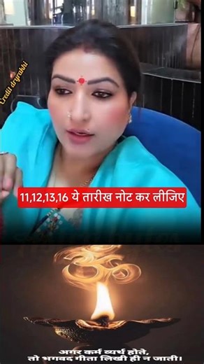 11,12,13,16, पूरे चार दिन बन रहे हैं संयोग! #remedies #astrology #love #एकादशी #ekadashi