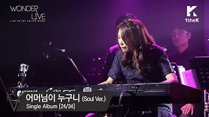 J.Y. Park(박진영) ‘Who’s your mama?(어머님이 누구니) Soul ver. (feat. Lee Jin Ah(이진아), JiJohn(지존))’ ▶goo.gl/BgIMZb J.Y. Park releases a soul version of 'Who's Your Mama'! Check out the amazing collaboration with K-POP STAR 4’s Lee Jin Ah and JiJohn. 박진영의 ‘어머님이 누구니’ 소울 버전 공개! K팝스타 이진아와 지존의 폭풍 콜라보와 함께 감상해보세요 >_