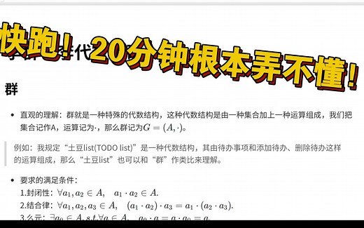 20分钟了解李群和李代数|SLAM14讲笔记分享第四章