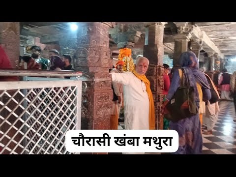 Shri Nand Bhavan 84 khamma Old Gokul Mahavan🥰