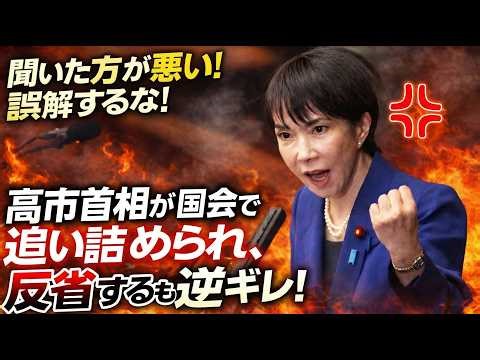 大混乱？高市首相が予算委員会で追い詰められ逆ギレ＆反省。安冨歩東京大学名誉教授。一月万冊