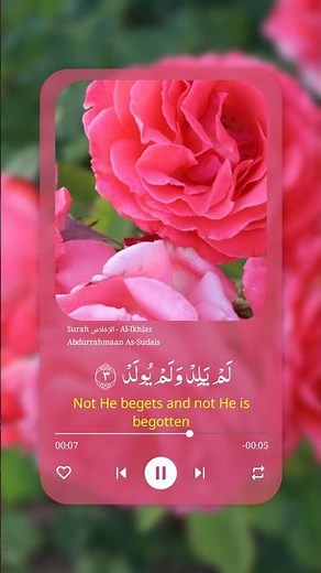 القران الكريم بصوت جميل
