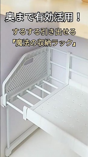 Effortlessly reach items in the back! This "slide-out storage rack" is a total game-changer for e...
