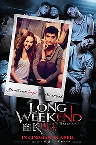 Long Weekend (2013)