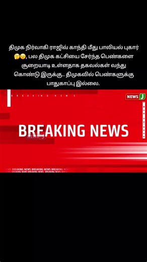فيديوهات أنشأها விழித்தெழு தமிழா (@wake_up_tamizha) باستخدام original sound - விழித்தெழு தமிழா