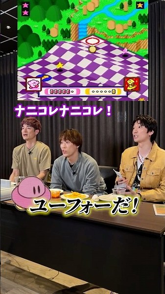 ふぉ〜ゆ〜 official【明日のふぉゆちゅぶは❓】カービィボウルで遊んだよ🎮