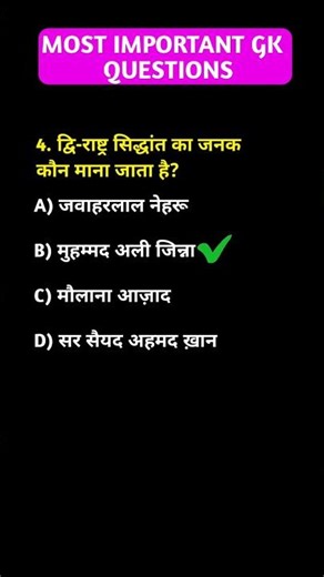 GK MCQ 2025 ! Daily Current Affairs 2025 ! Today Current Affairs ! Top 5 GK Questions 2025