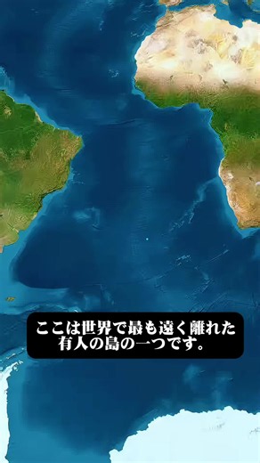 トリスタンダクーニャ島：世界で最も孤立した有人島の暮らし