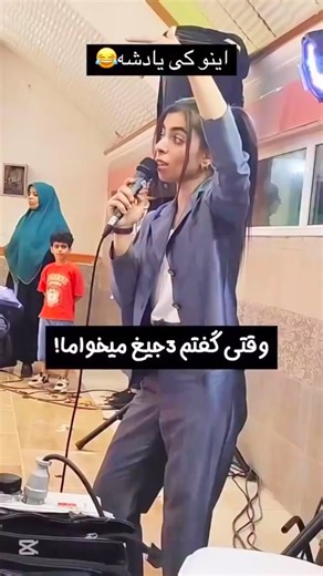 @diamond__.boutique on Instagram‎: "⁨ برو بالا😂😂 #خنده #طنز #خندهدارترین #real⁩#فان"‎