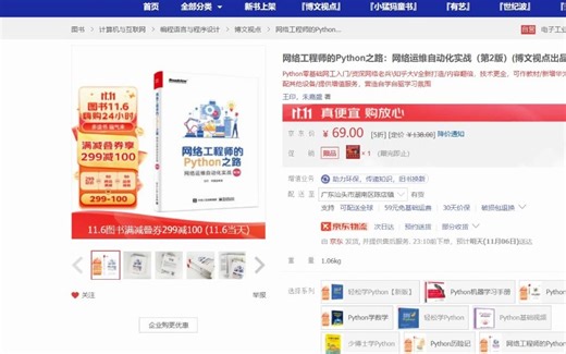 《网络工程师的Python之路》EVE-NG实验环境搭建