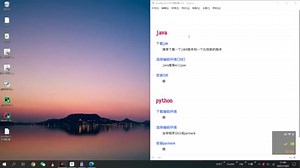 Java和python环境的安装