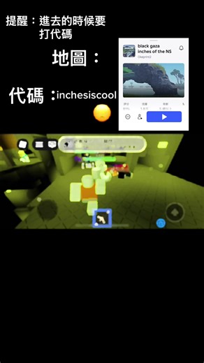 掌握遊戲中的地圖和代碼